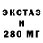 Ecstasy 250 мг Marshal MZ