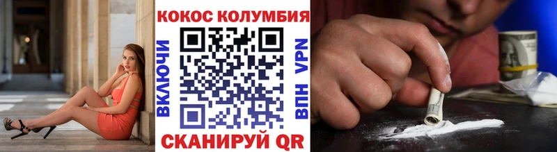 Cocaine Колумбийский  Петров Вал 