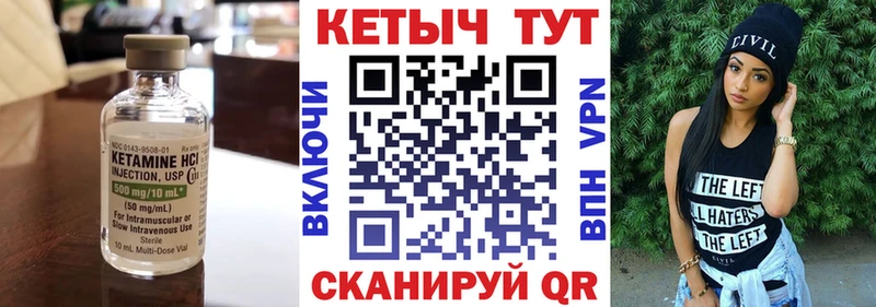 КЕТАМИН ketamine  Петров Вал 