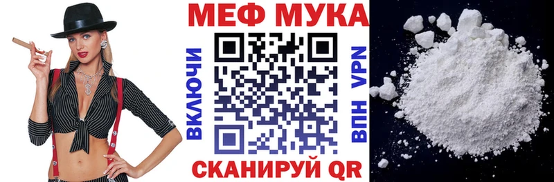 МЕФ mephedrone магазин Петров Вал