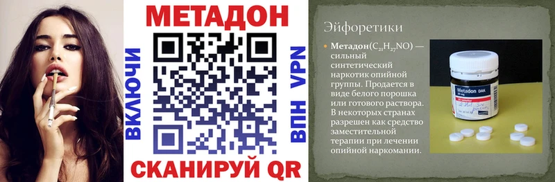 OMG tor  Петров Вал  МЕТАДОН VHQ 